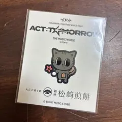 松崎煎餅　テヒョン　ステッカー