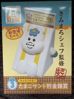 2025年最新】ローソン 貯金箱の人気アイテム - メルカリ