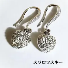 ハート スワロフスキー ピアス シルバーカラー ハートピアス フックピアス