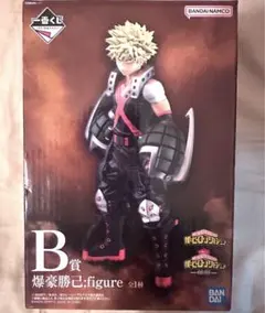【新品、未開封】僕のヒーローアカデミア 爆豪勝己 フィギュア B賞