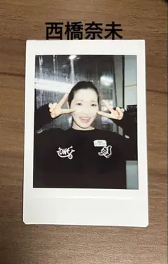 2026年最新】西橋西橋奈未の人気アイテム - メルカリ