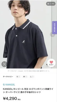 KANGOL 別注 ロゴ刺繍 ラインポロシャツ
