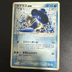 ポケカ ラプラスex 第1弾構築済みスターター ミズゴロウデッキ 001/019