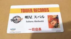 あんスタ 一日店長カード 瀬名泉 タワレコ タワーレコード カード