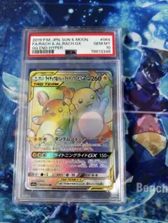 2026年最新】ライチュウ&アローラライチュウ hr psa10の人気アイテム