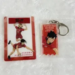 ハイキュー 10周年 POPUP 音駒高校 缶バッジ クリアカード 黒尾鉄朗