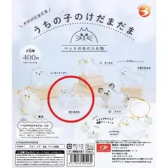 【丸たれみみ】 うちの子のけだまだま 犬のけだまだま