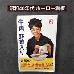 レア！当時物 サッポロビール ミュンヘンサッポロ ミルウォーキー 額装