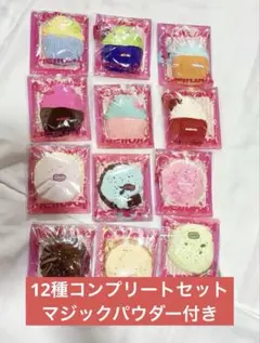 mellojoy カップケーキか？ 12種コンプリートセット メロジョイ