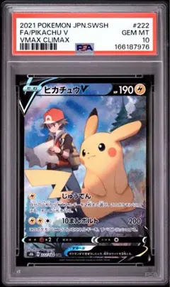 2026年最新】ポケモンカード csr psa10の人気アイテム - メルカリ