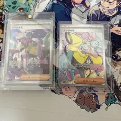 【最終値下げ】ナンジャモsar・srセット