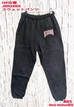 フォロー割 JERZEES スウェットパンツ ジャージーズ スウェットパンツ