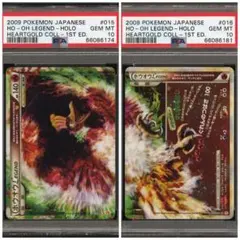 PSA10,9連番】エンテイ＆ライコウLEGEND ☆ L2 よみがえる伝説 - メルカリ