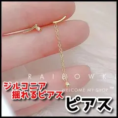 2026年最新】18金 ピアス 揺れるの人気アイテム - メルカリ