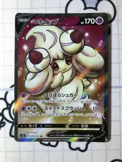 【SR】マホイップv ばらばらシュガー　SR ●のサムネイル