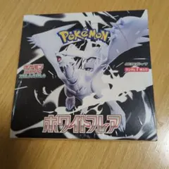 2026年最新】ポケモンカード ホワイトフレアの人気アイテム - メルカリ
