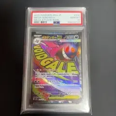 メガゲンガー ex MA ARS10 PSA10相当 - メルカリ