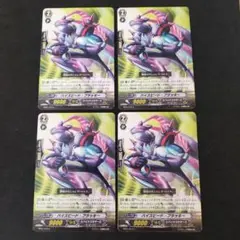 ハイスピード・ブラッキー　BT01　４枚　ヴァンガード