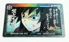 鬼滅の刃　ダイニング　お楽しみくじ　コレクションカード12枚　冨岡義勇レア他