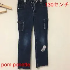 pom ponette130センチ デニム