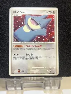 ポケカ ゴンベ ○ Pt2 時の果ての絆 069/090 - メルカリ