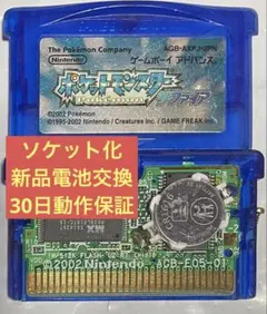 ポケットモンスター サファイア GBA ソケット化 新品電池交換
