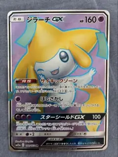 ジラーチGX HR TAG TEAM GXタッグオールスターズ 214/173 - メルカリ