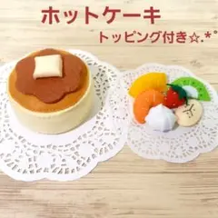 フェルトおままごと おもちゃ