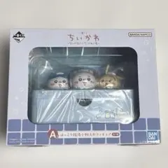 ちいかわ　一番くじ　A賞　ほっこり銭湯小物入れフィギュア