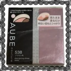 ♡AUBE couture♡デザイニングシャインアイズ 531♡ - メルカリ