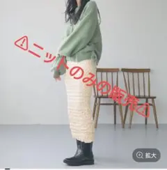 ブークレドロストニットプルオーバー