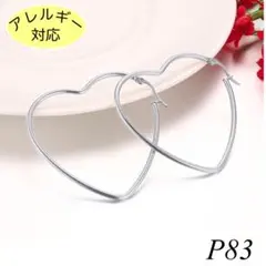 新品 レディース フープピアス アレルギー対応 大きめ ハート シルバー 韓国