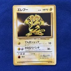 2025年最新】初代ポケモンカード 旧裏の人気アイテム - メルカリ