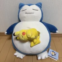もっちりぬいぐるみ pokemon Sleep おやすみカビゴン&ピカチュウ