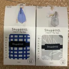 マーナ　シュパット　エコバッグ　Mサイズ　ドロップ　2種セット