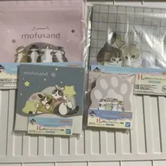 は*☆様 一番くじ　mofusand　H賞　ジッパーバッグ　　付箋　メモ帳