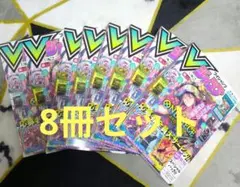 Vジャンプ 2026年10月号未開封 完品 8冊セット