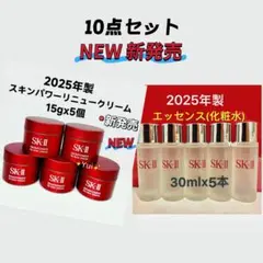 SK-IIエスケーツー リニュークリーム15g+エッセンス化粧水30ml*10点のサムネイル