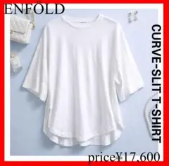 ENFÖLD エンフォルド✨CURVE-SLIT T-SHIRT　ホワイトのサムネイル