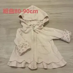 組曲　ピンク　パーカー　BM（80〜90cm）　ベビー