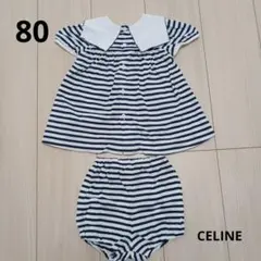 CELINE 80 ストライプ セットアップ