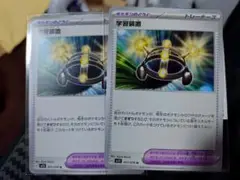 学習装置 U SM1S コレクションサン 057/060
