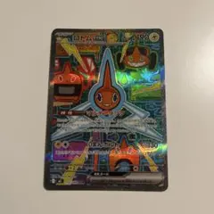 ポケモンカード　ロトム　ex SAR