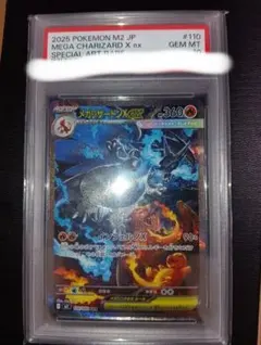 PSA10鑑定 インフェルノX収録 メガリザードンex SAR - メルカリ