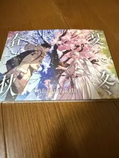 After the Rain 春夏秋冬 アルバム