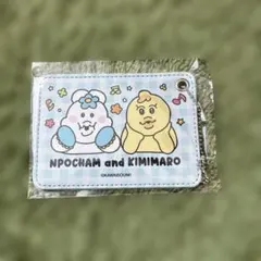 んぽちゃむ　きみまろ パスケースのサムネイル