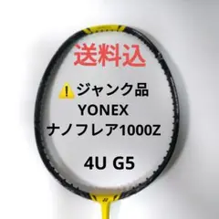 2025年最新】ナノフレア1000z 4uの人気アイテム - メルカリ