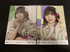 乃木坂46 生写真 中西アルノ コンプ 浴衣 2024 座りヨリ