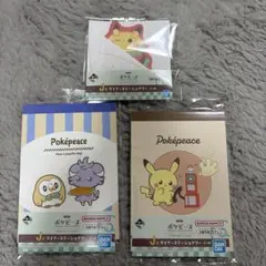ポケピース メモ用紙セット 3つセット　一番くじ