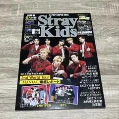 Stray Kids PREMIUM 2022年版